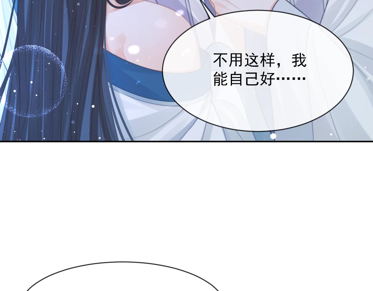 独占病美人师尊免费观看下拉式漫画,第54话 师尊好粘人2图