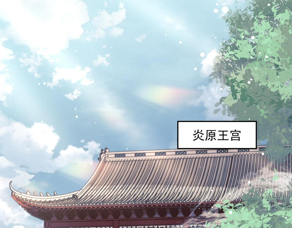 独占病美人师尊未删减全文免费漫画,第65话 师徒谈判1图