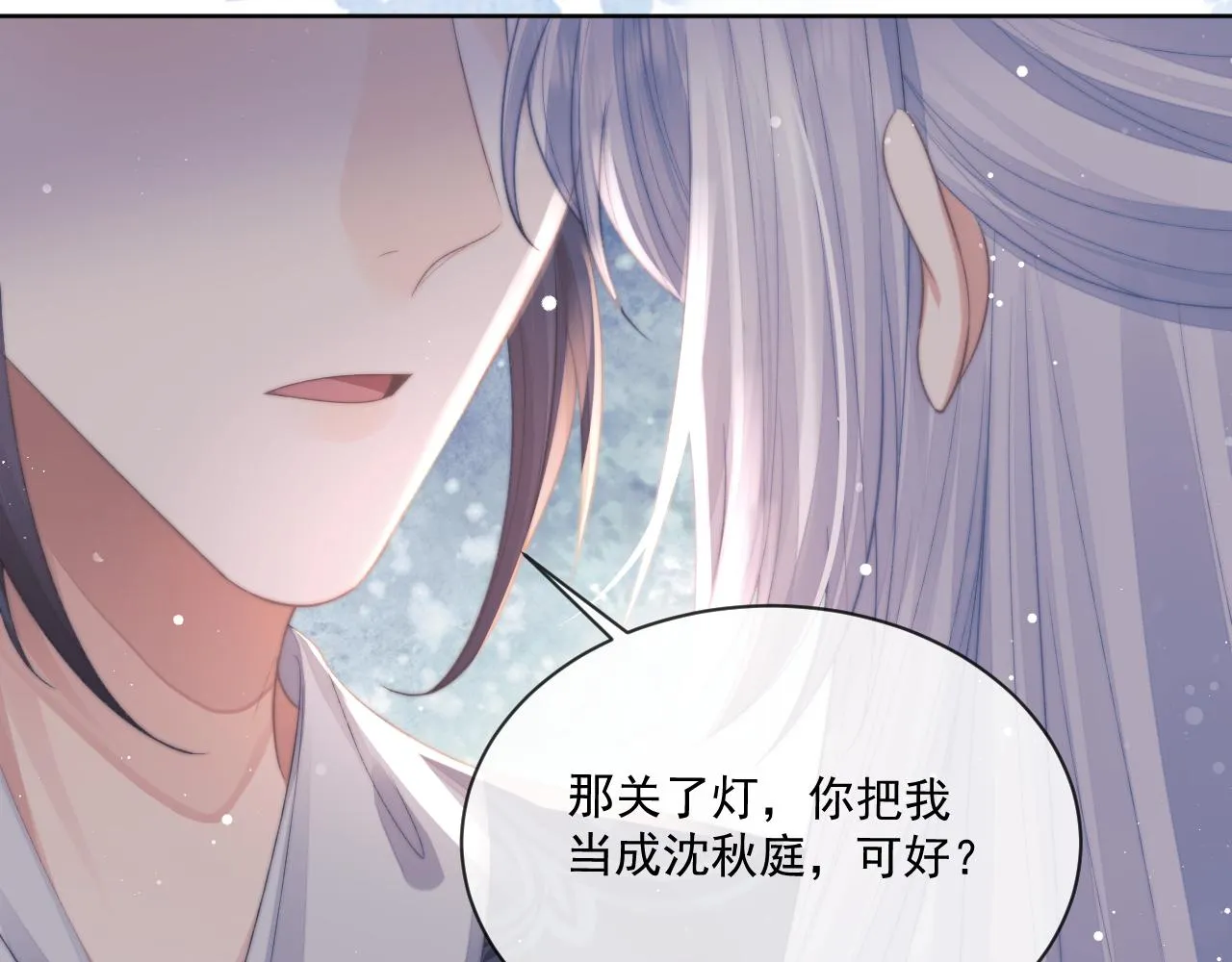 独占病美人师尊原著小说漫画,第86话 如何处置？1图