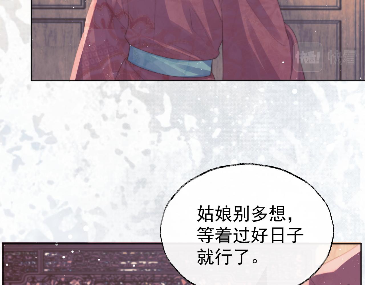 独占病美人师尊顾凌霄漫画,第38话他的野心2图