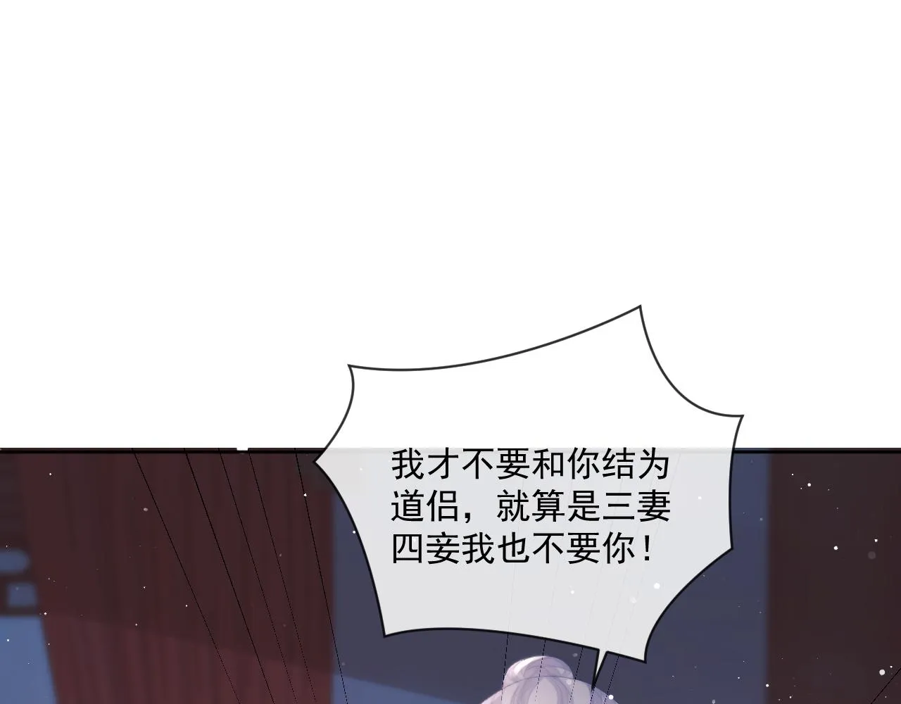 独占病美人师尊小说免费阅读全文无删减版漫画,第86话 如何处置？1图