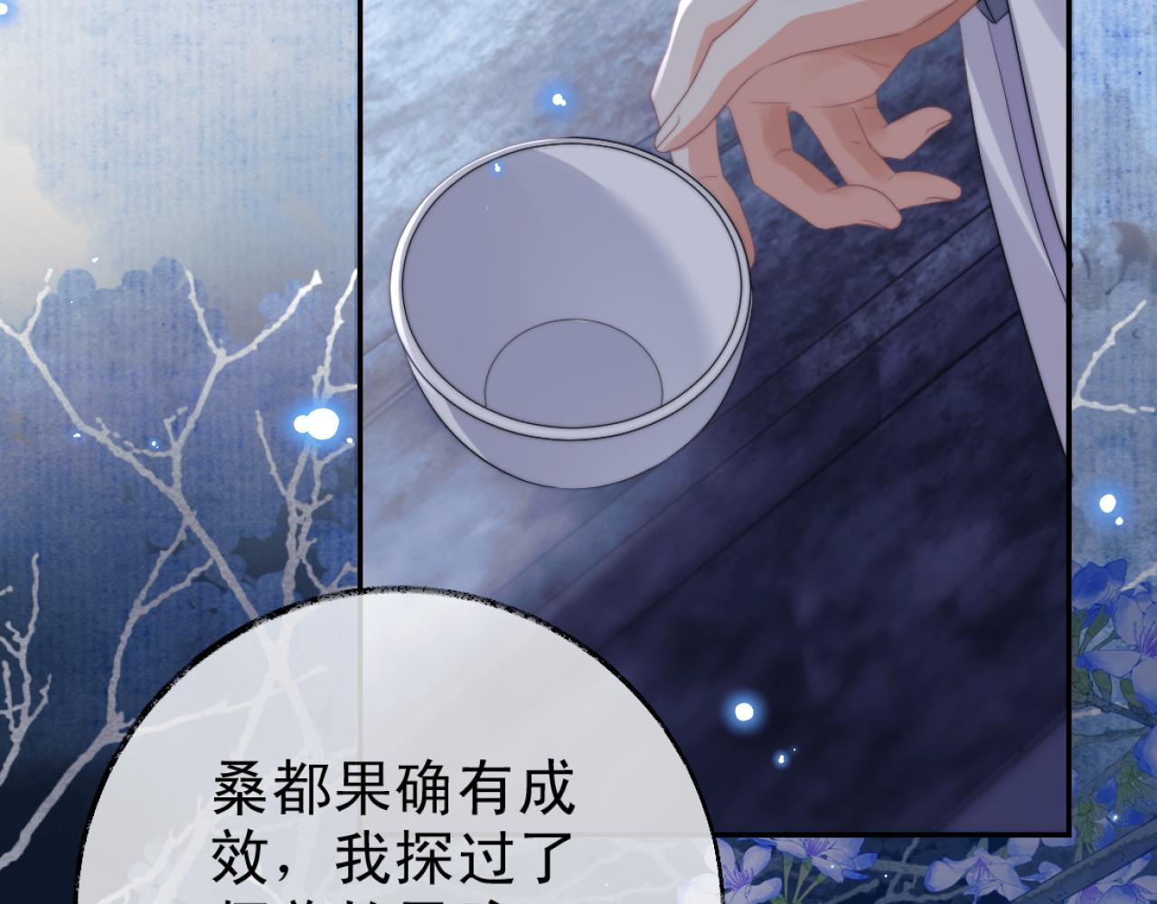 独占病美人师尊笔趣阁漫画,第16话 帮师尊恢复灵力1图