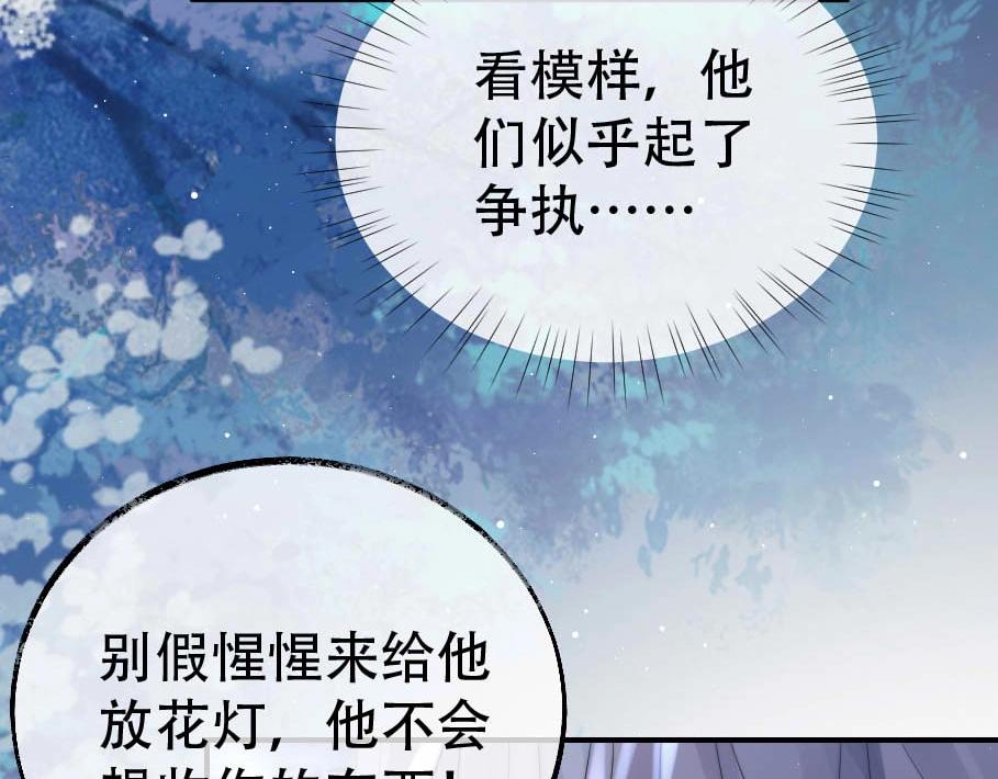 独占病美人师尊重生作者棠舟文案漫画,第17话 徒弟吃醋了2图