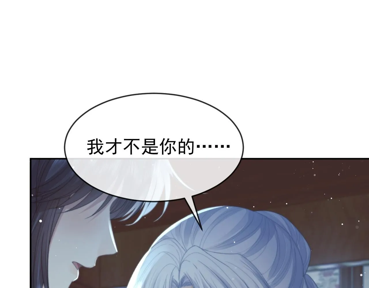 独占病美人师尊解析漫画,完结篇第88话 共度余生1图