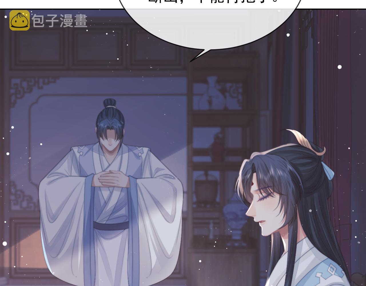 独占病美人师尊漫画免费阅读漫画,第57话 一醉方休2图