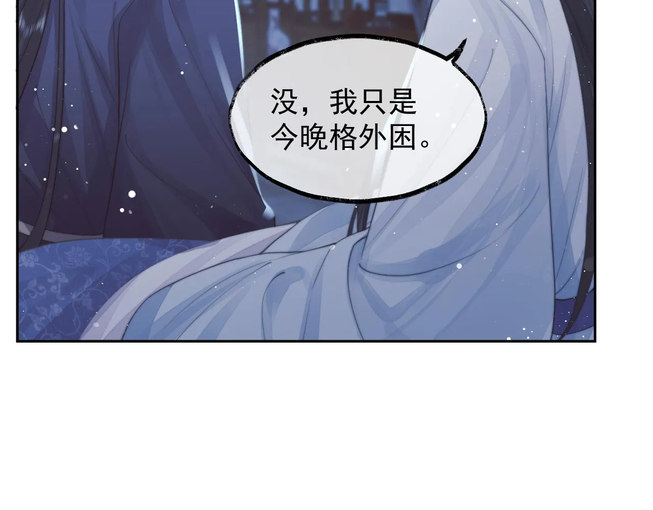 独占病美人师尊免费观看下拉式漫画,第78话 师尊记忆出问题了？2图