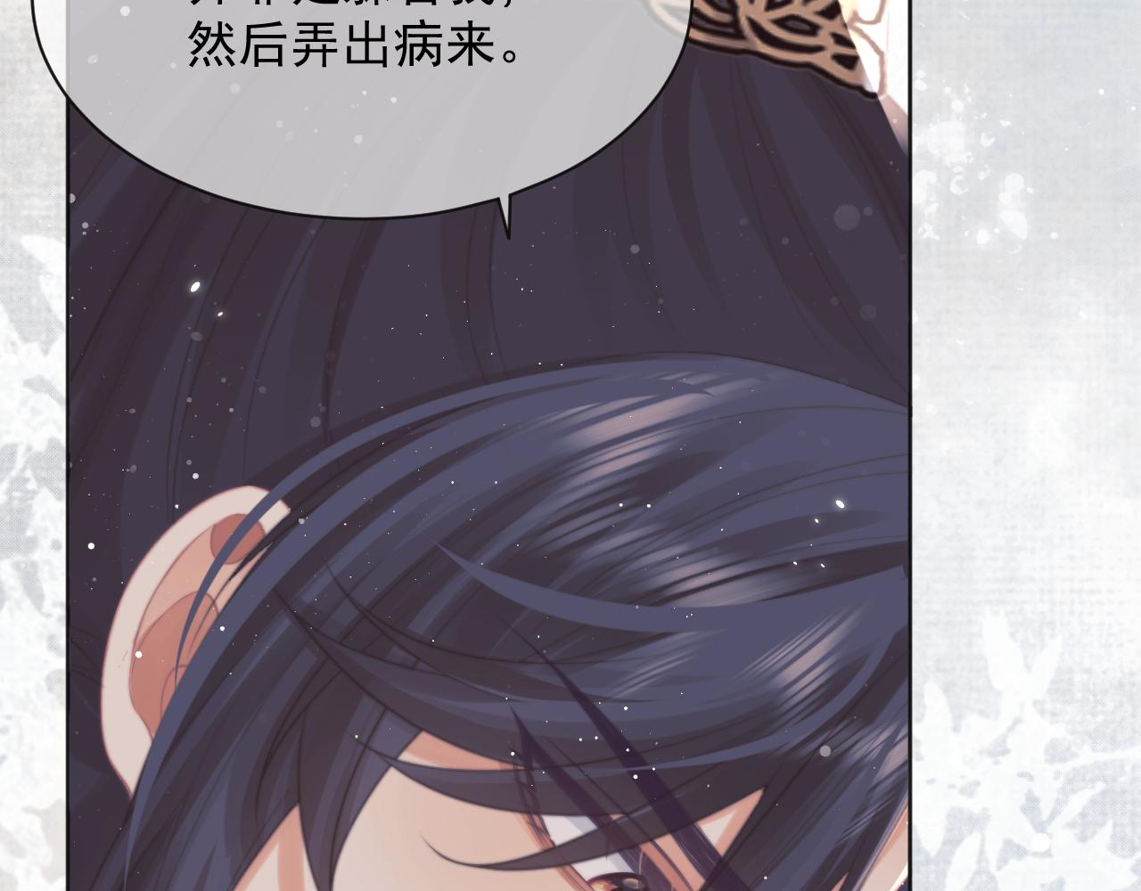 独占病美人师尊视频解说漫画,第44话接受我的心2图