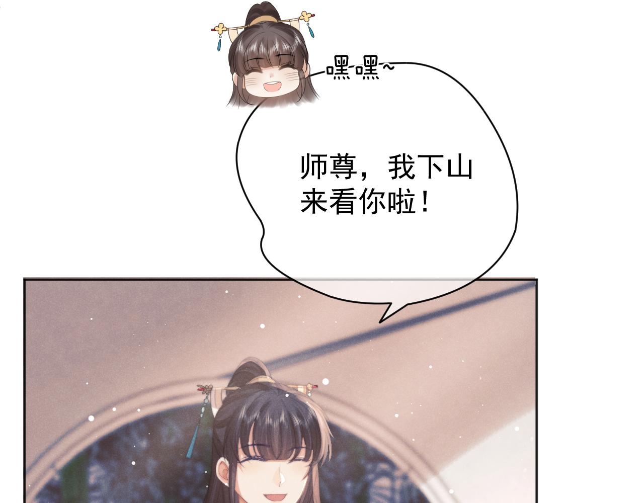 独占病美人师尊未删减全文免费漫画,第45话他要娶亲了?1图