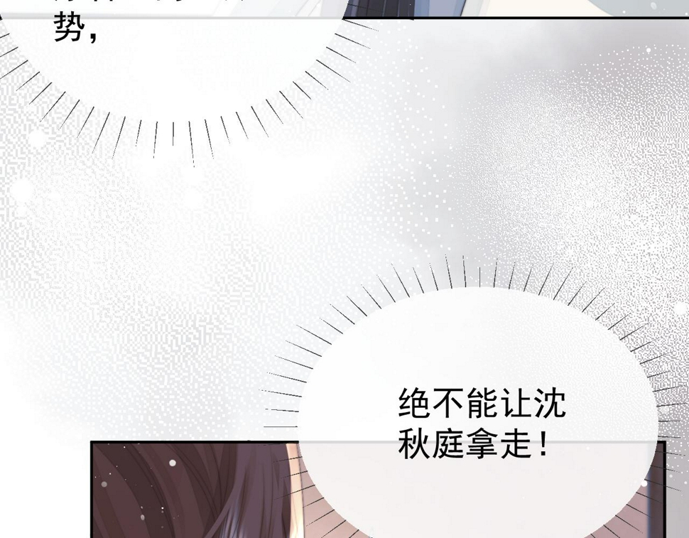 独占病美人师尊重生漫画,第74话 师尊被抓走？2图