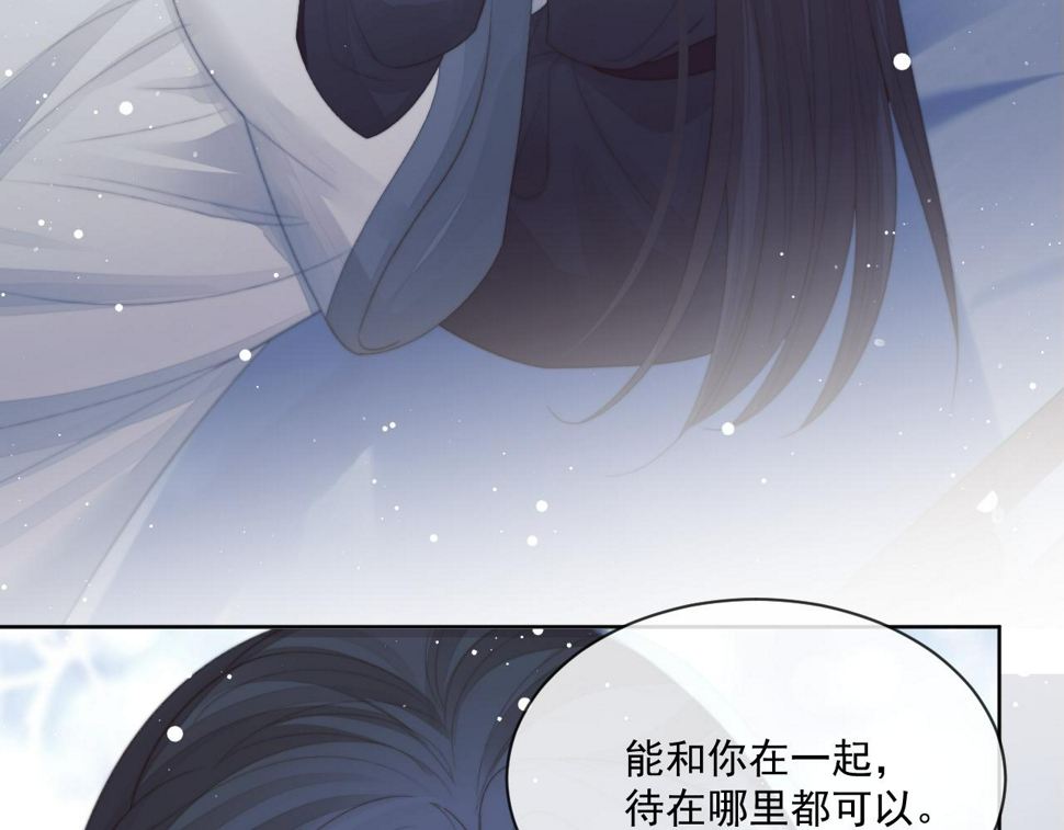 逆徒每天都想欺师犯上漫画,第68话 邀合籍1图