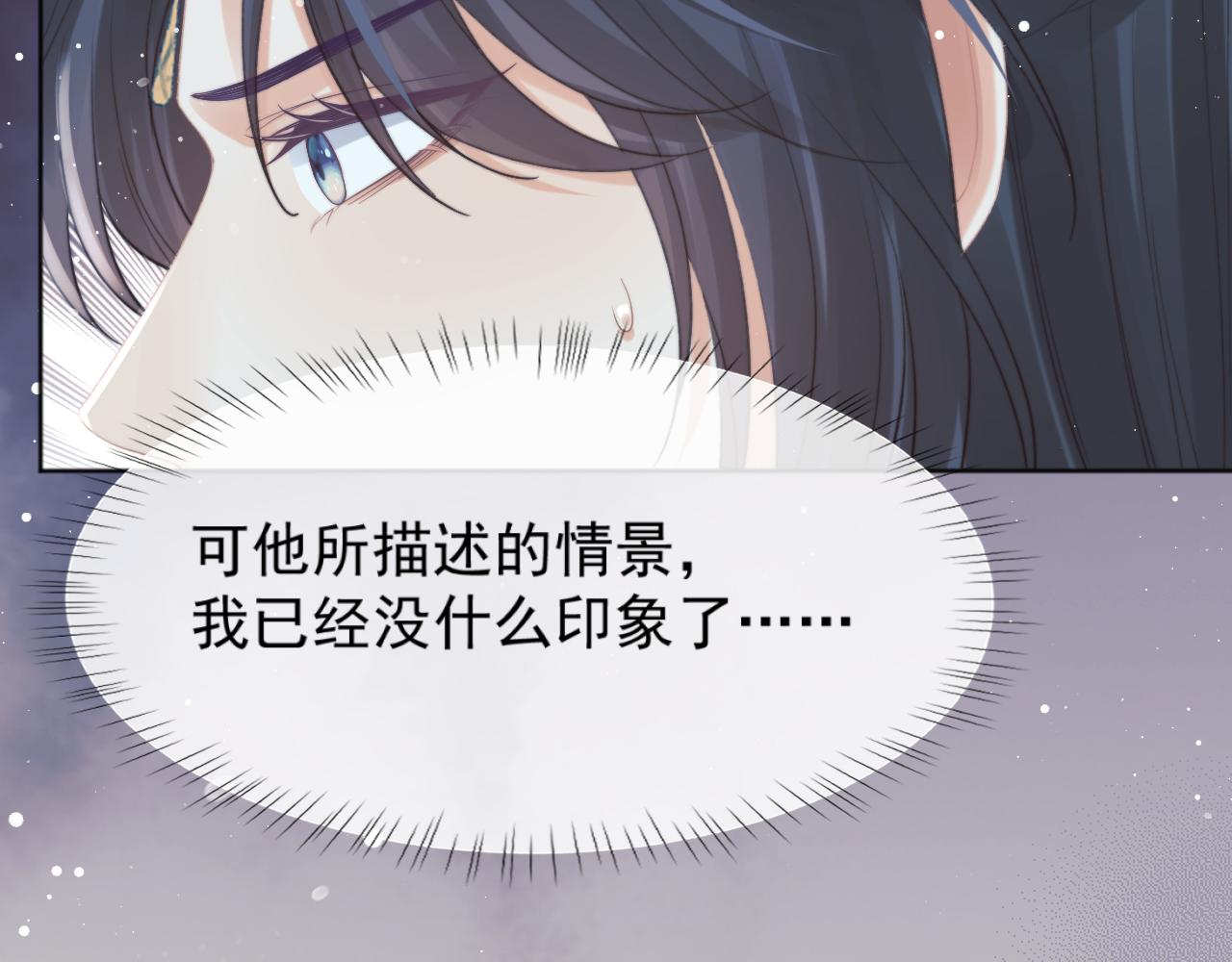 独占病美人师尊顾凌霄漫画,第40话重聚2图