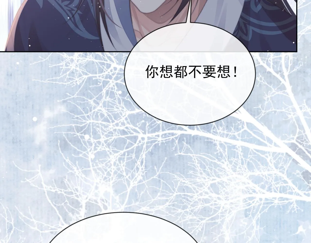 独占病美人师尊小说免费阅读全文无删减版漫画,第86话 如何处置？1图