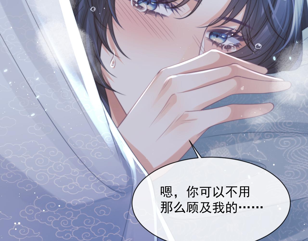 独占病美人师尊小说甜吗漫画,第58话 师尊为何如此对我2图
