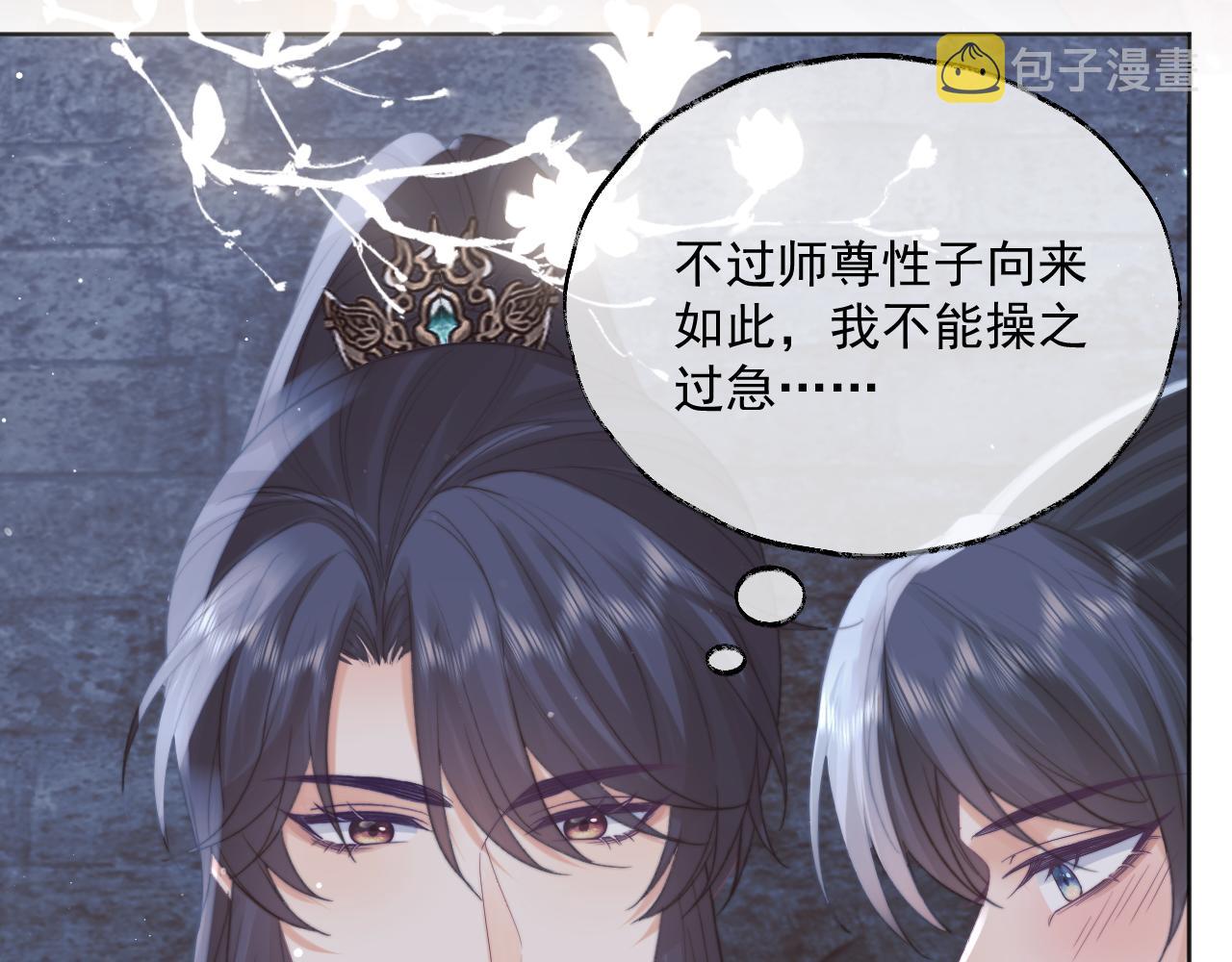 独占病美人师尊小说免费阅读完整版漫画,第41话共破幻阵1图