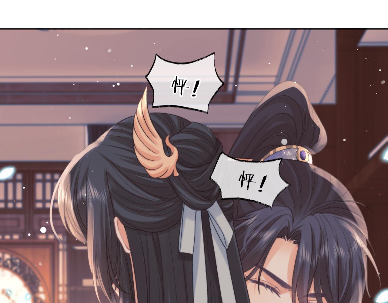 独占病美人师尊一口气全看完漫画,第32话 失控下的亲昵1图