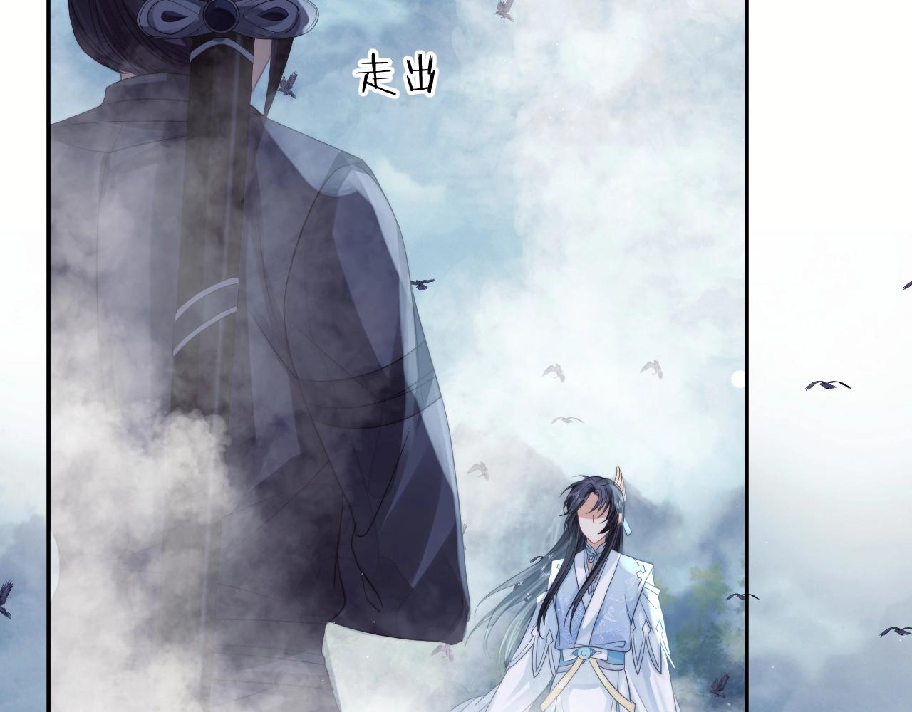 独占病美人师尊未删减全文免费漫画,第9话 谁敢伤害我的师尊？1图