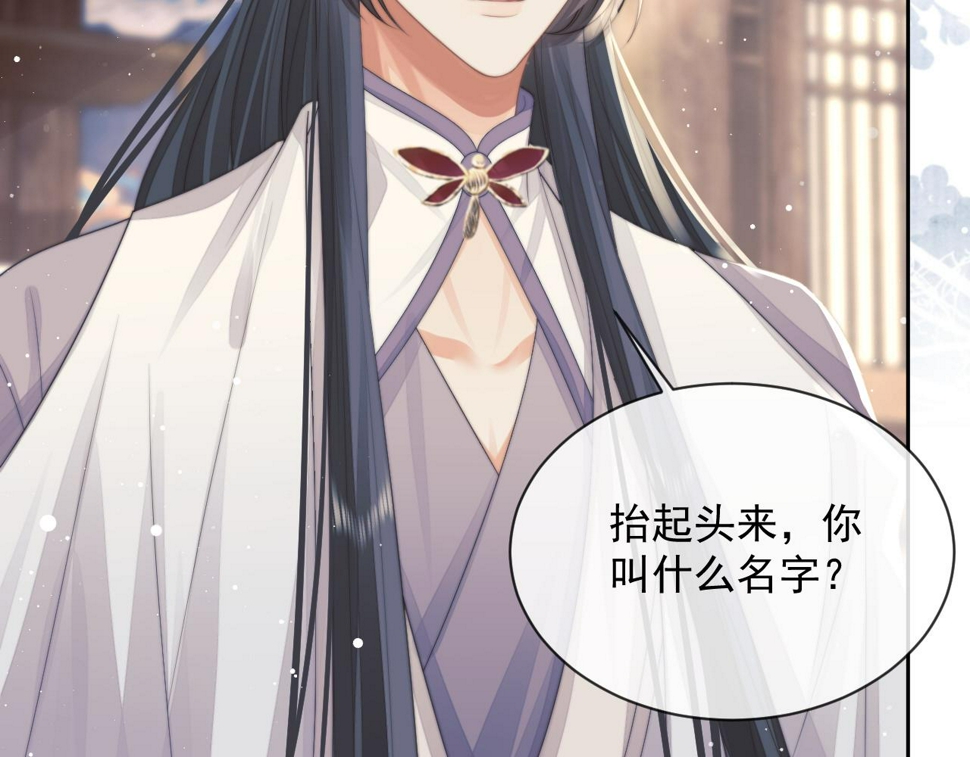 独占病美人师尊漫画全集免费阅读下拉式漫画,第73话 要帮师尊2图