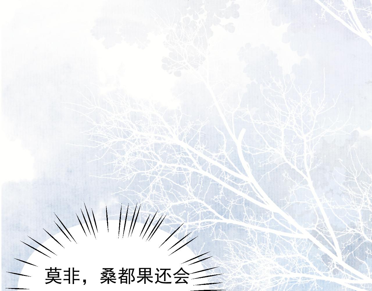 独占病美人师尊小说免费阅读完整版漫画,第14话 以下犯上1图