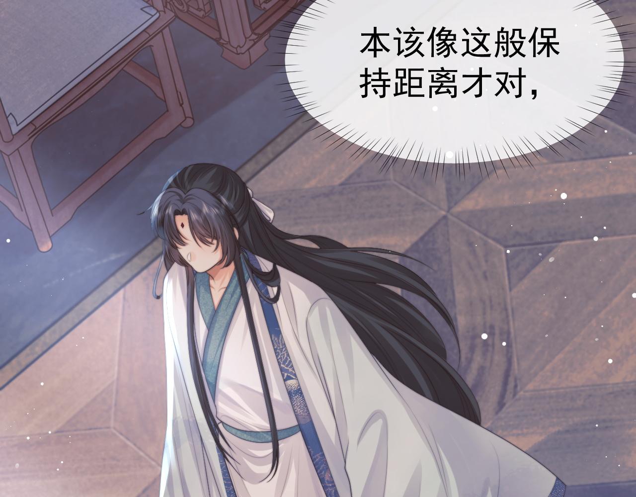 独占病美人师尊在线全文阅读漫画,第33话 师尊要跟谁私奔？！1图