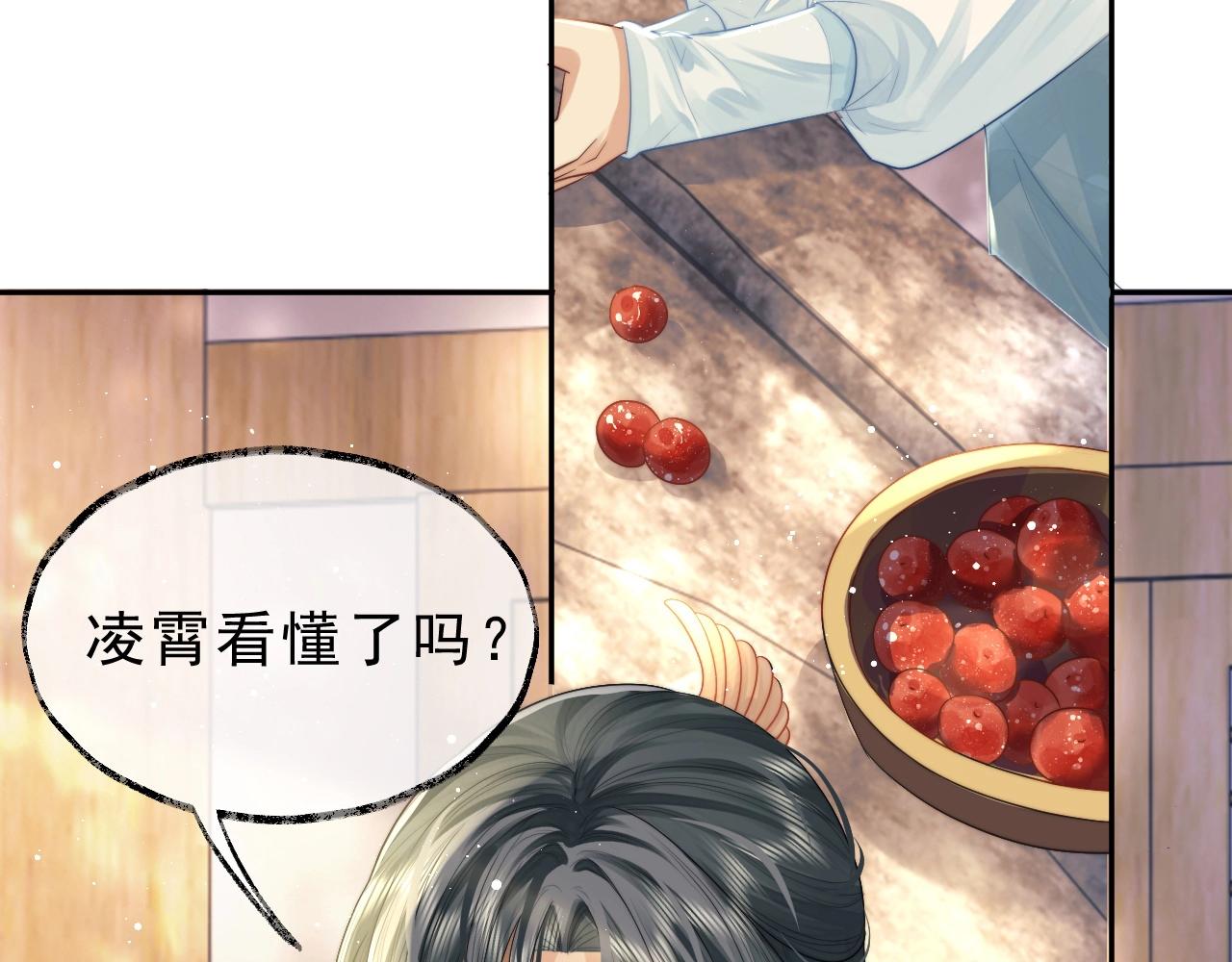 独占病美人师尊动漫全集免费漫画,第4话 进去就是耍流氓2图