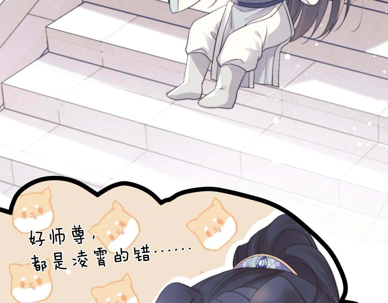 独占病美人师尊有小说吗漫画,第23话 那师尊喜欢我？2图