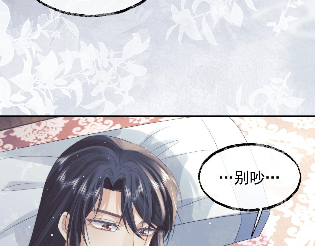 独占病美人师尊免费观看下拉式漫画,第15话 捋师尊的尾巴尖儿1图