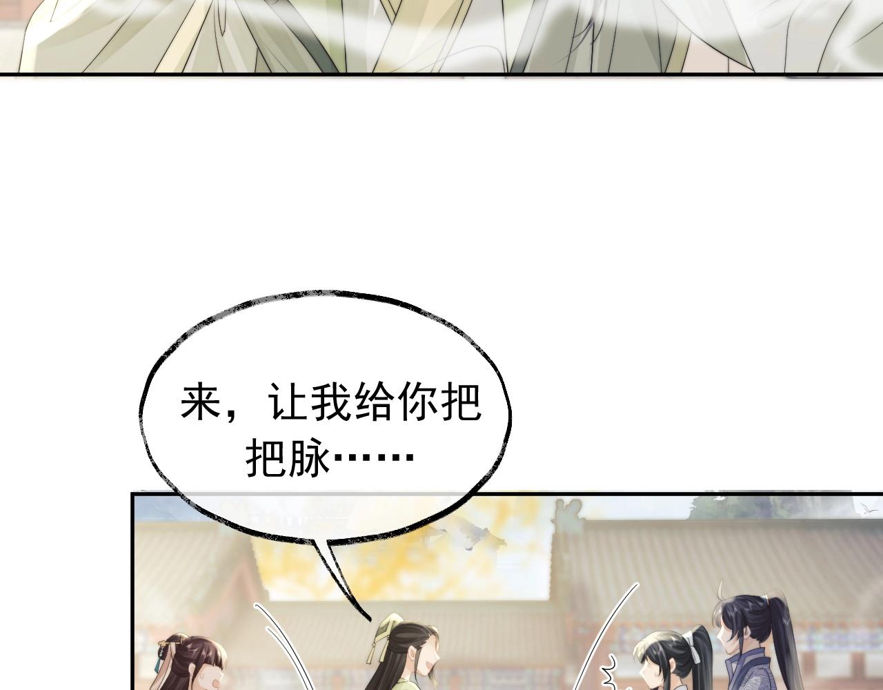 独占病美人师尊讲的什么故事漫画,第13话 今夜不做乖徒弟2图