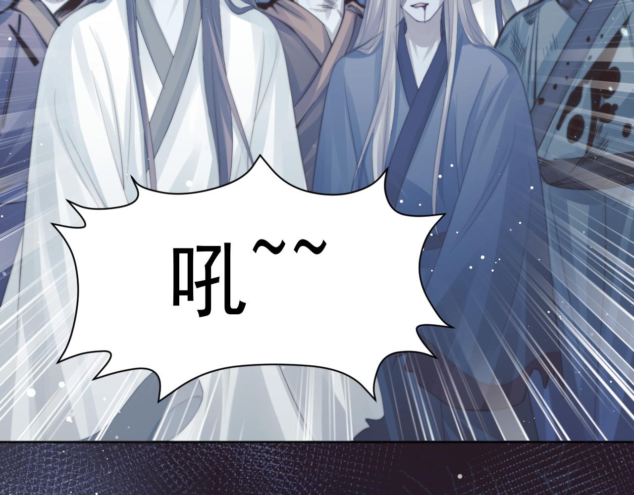 独占病美人师尊49话漫画,第42话我宁愿不是你1图