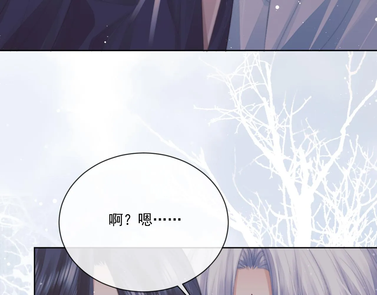 独占病美人师尊顾凌霄漫画,第86话 如何处置？2图