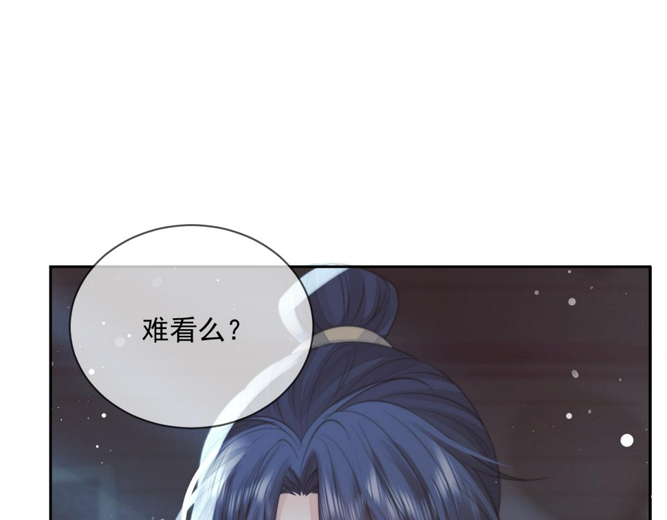 独占病美人师尊漫画免费漫画观看漫画,第70话 师尊受伤1图