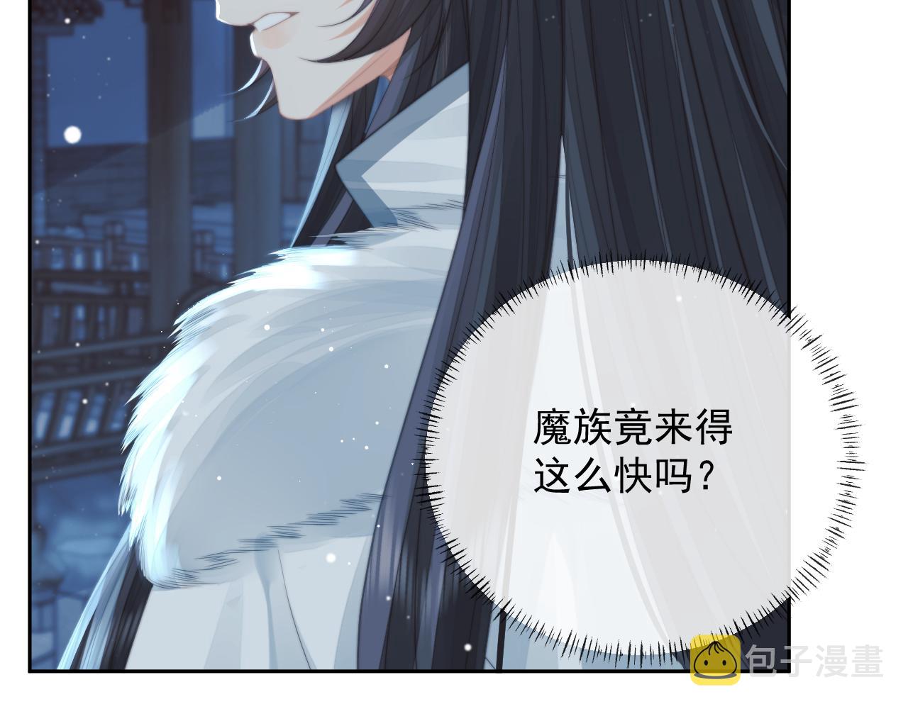 独占病美人师尊小说免费阅读全文无删减版漫画,第60话 对师尊提出要求？1图