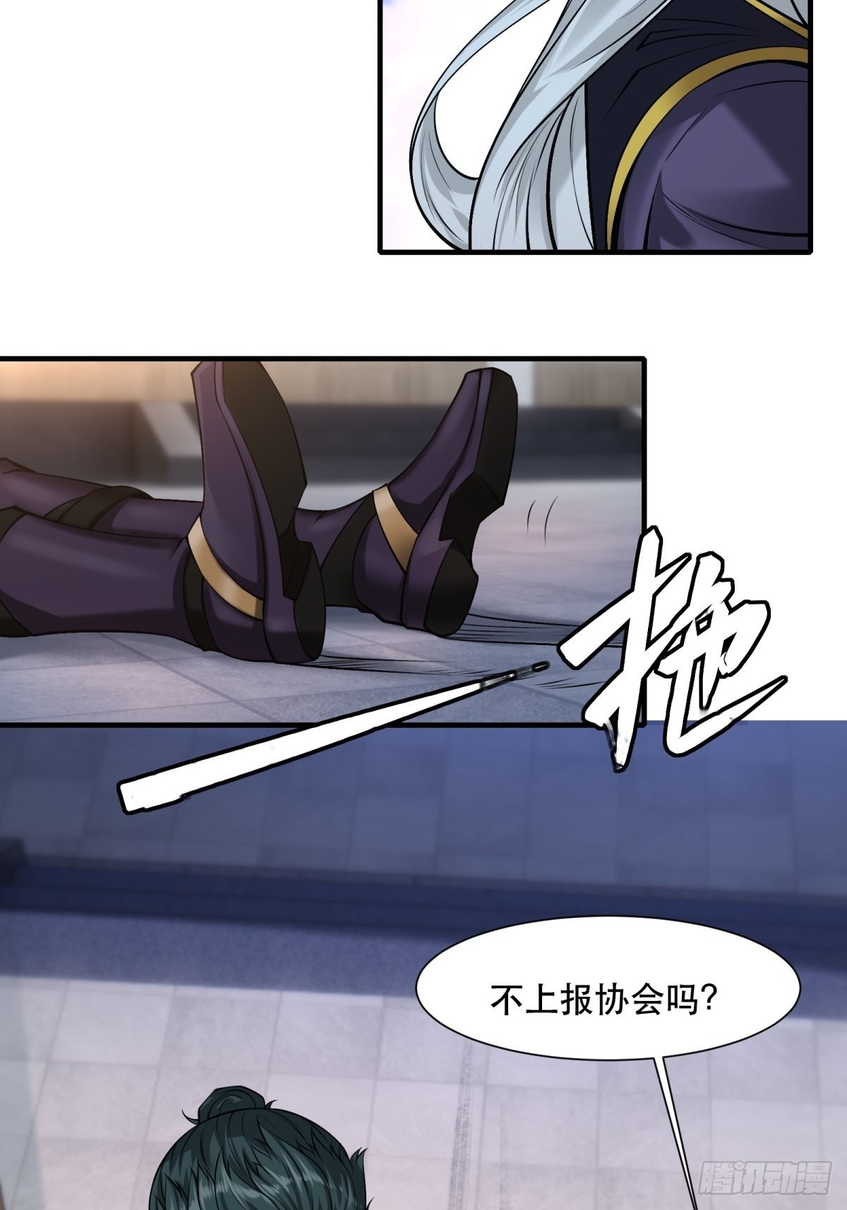 我真的不想当第一漫画,第76话2图