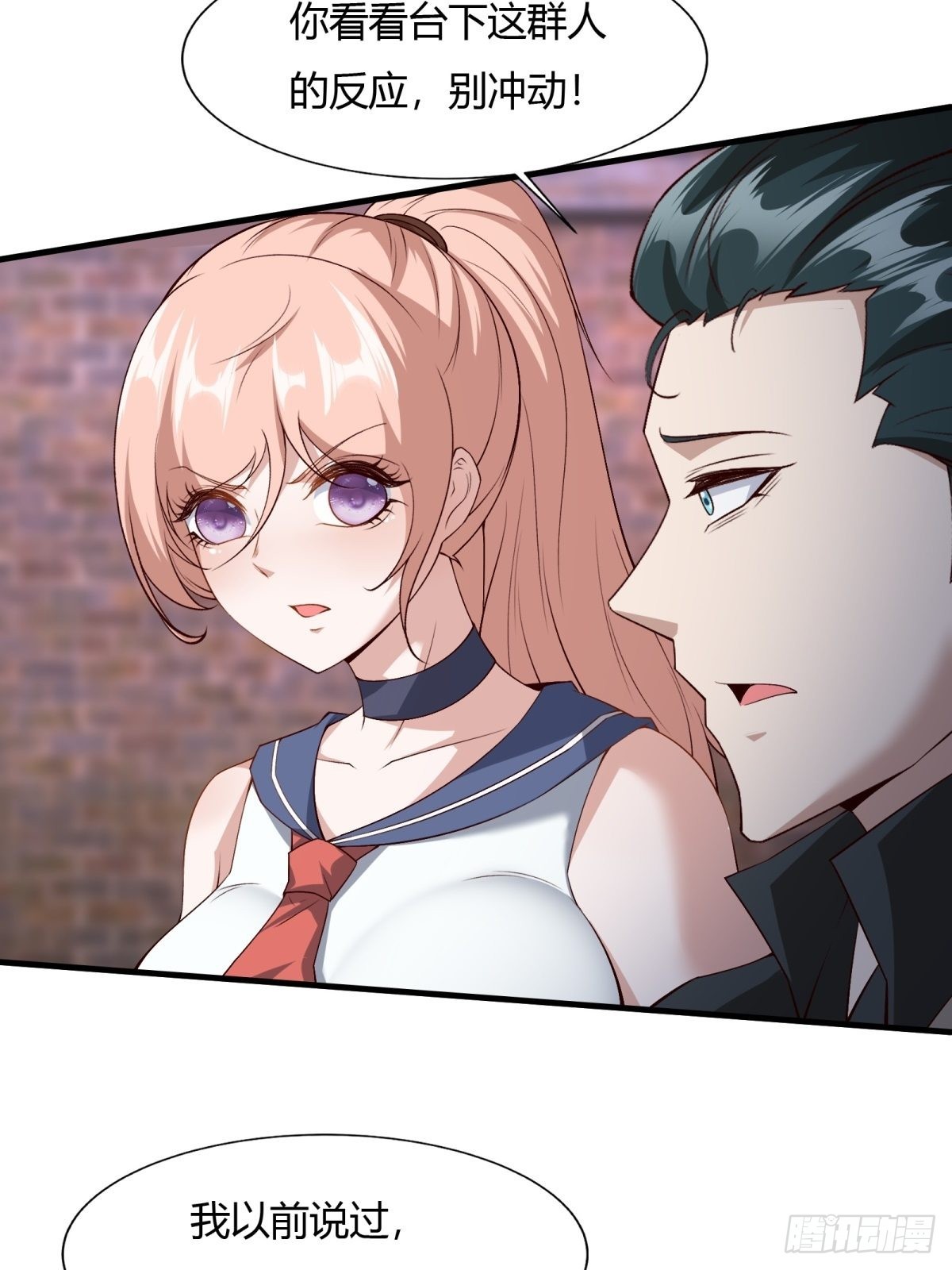 我真的不想当第一漫画,第90话2图