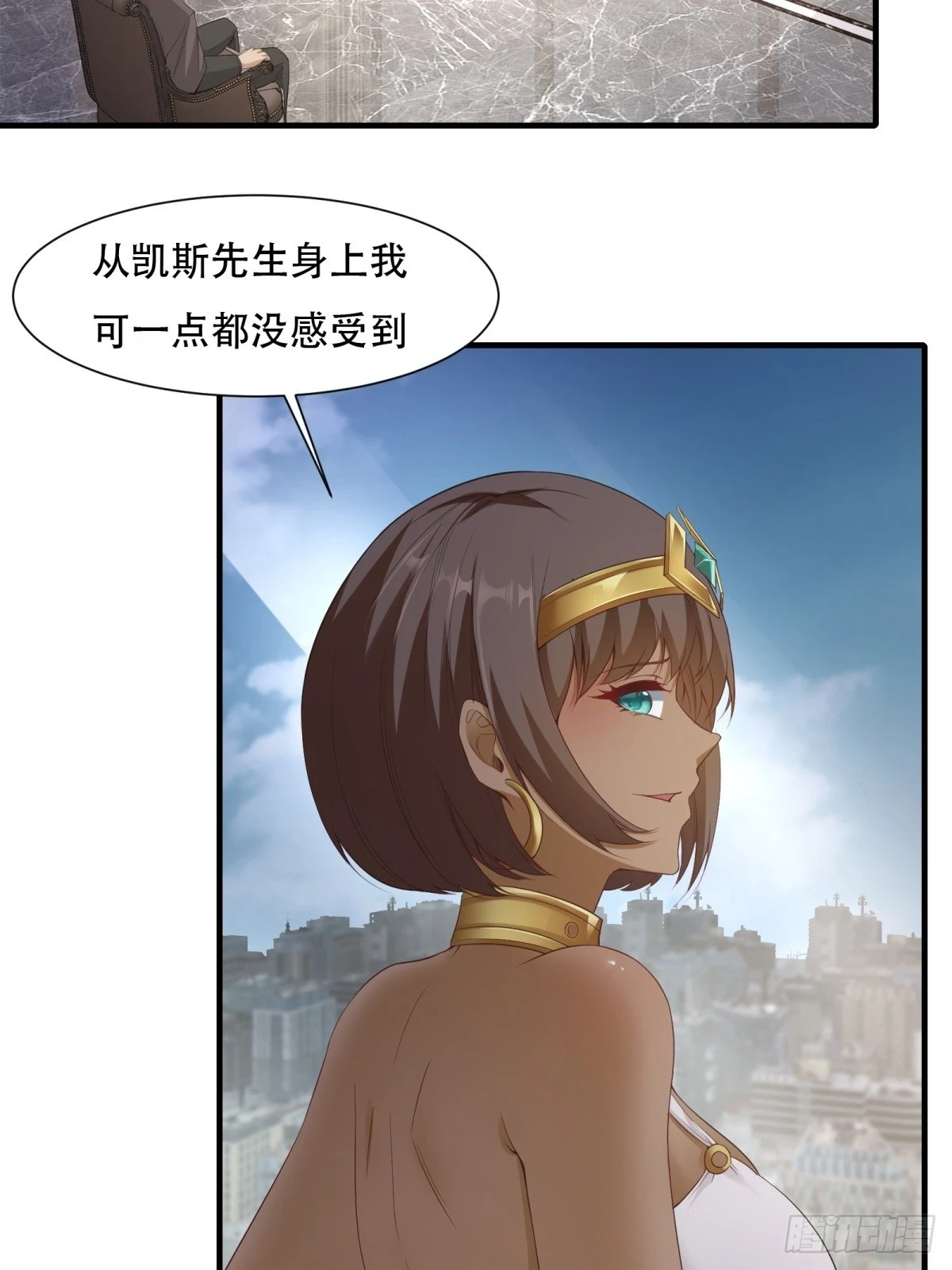 我真的不想当第一漫画,第134话2图