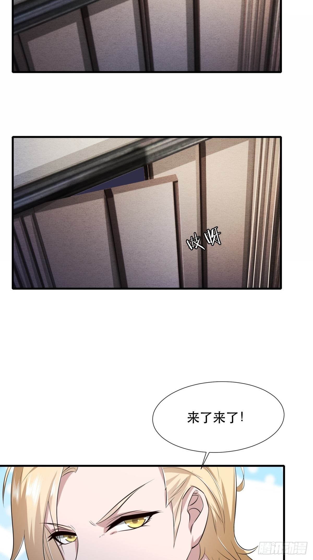我真的不想当第一漫画,第99话2图
