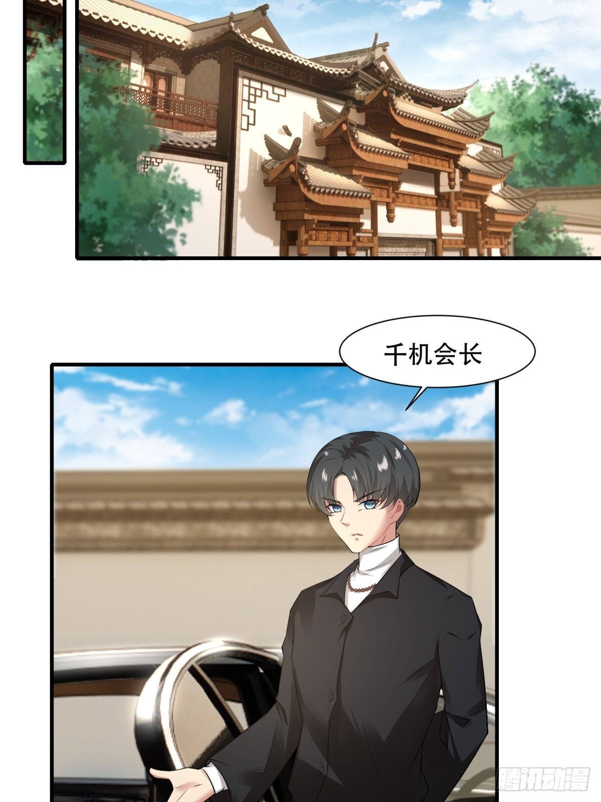 我真的不想当第一漫画,第103话1图