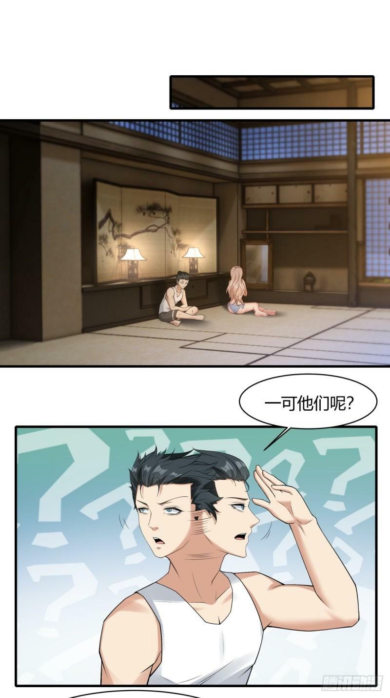 我真的不想当第一漫画,第164话1图