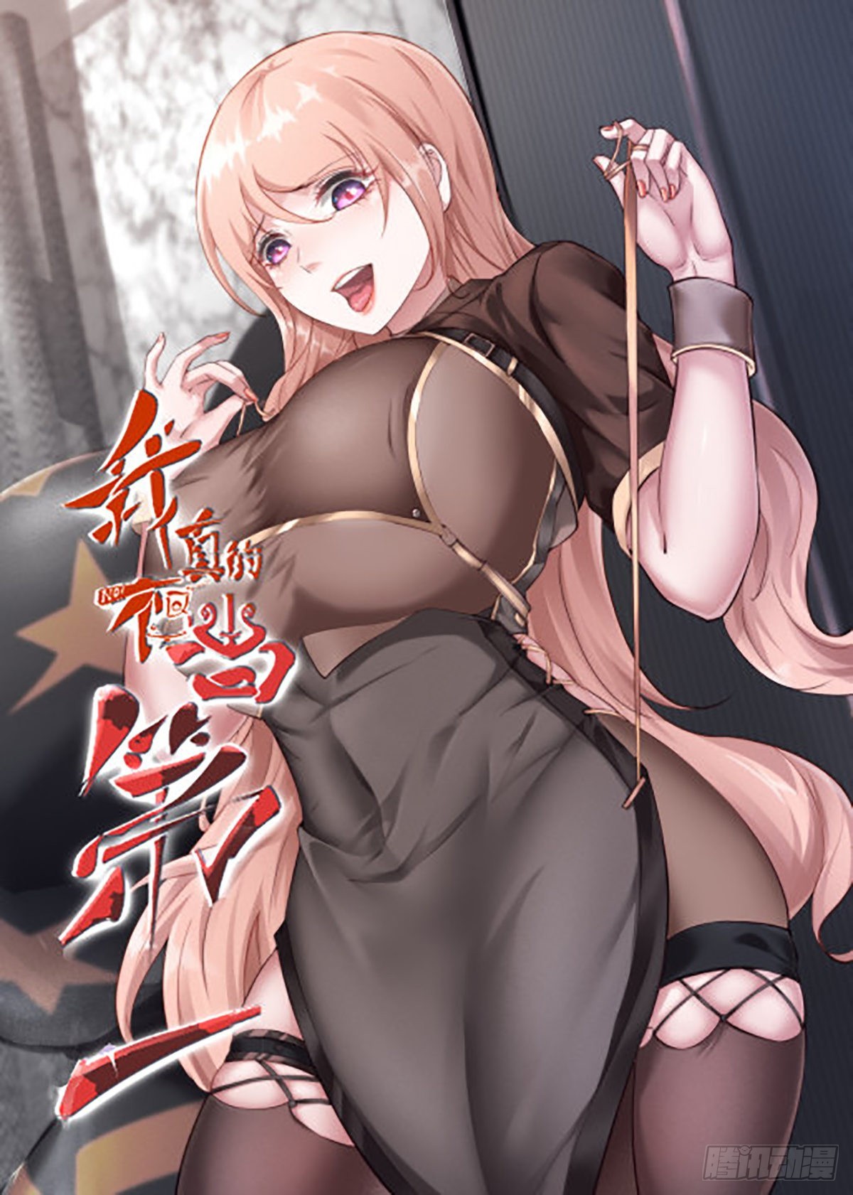 我真的不想当第一漫画,第77话1图