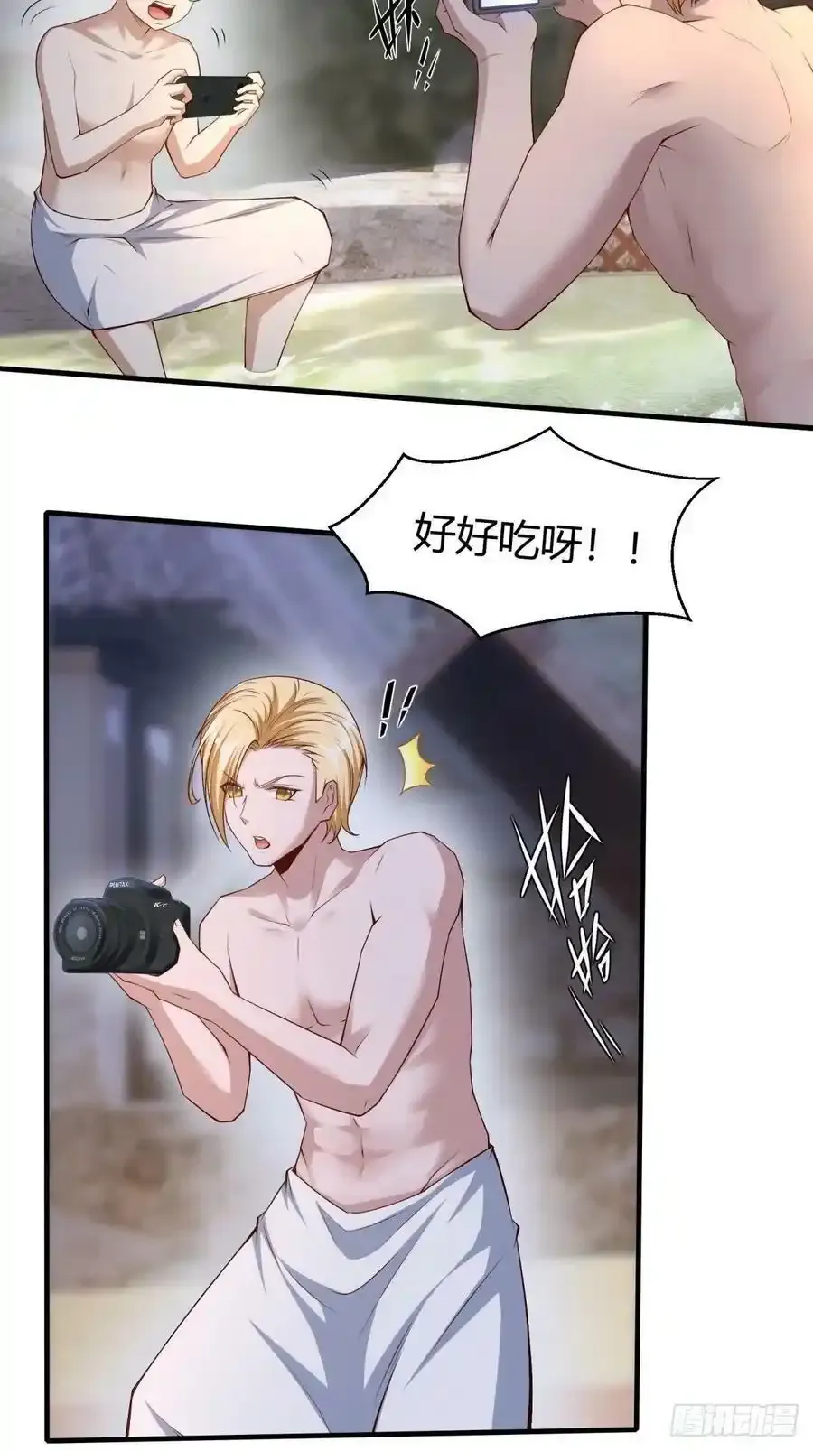 我真的不想当第一漫画,第97话1图