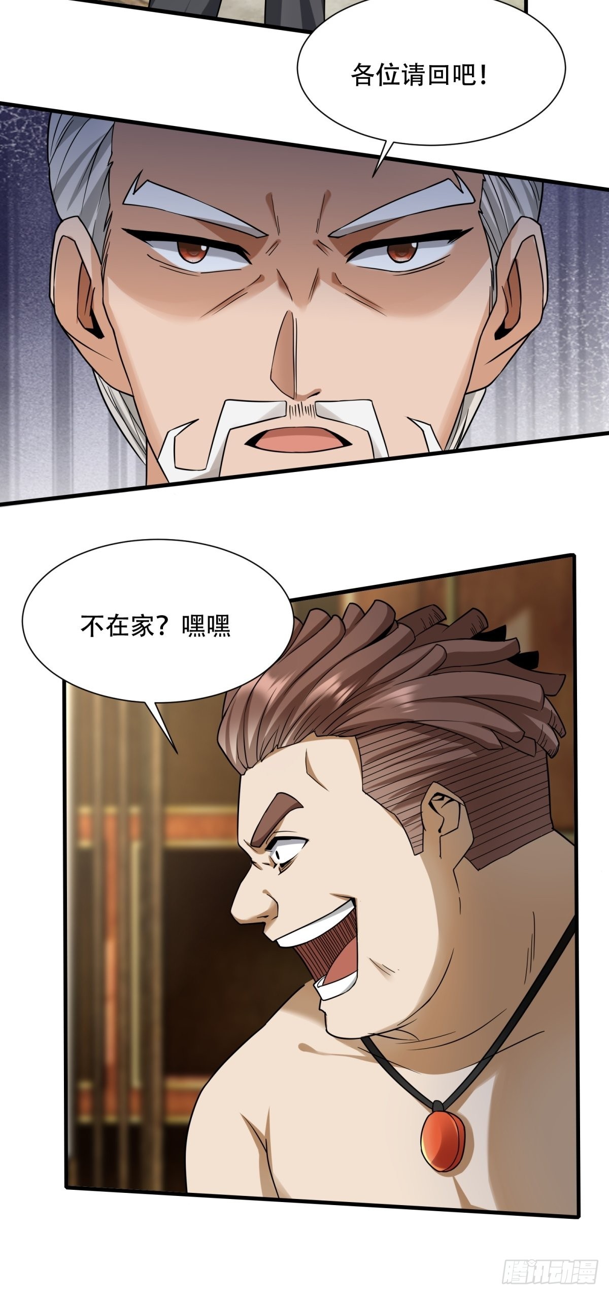 我真的不想当第一漫画,第104话1图