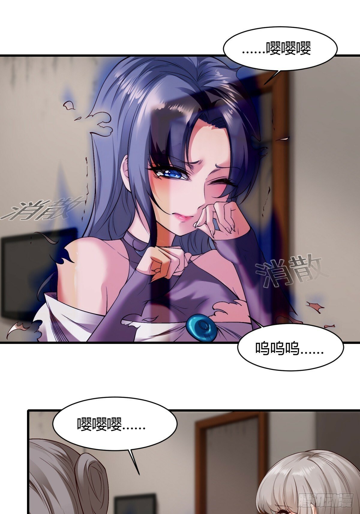 我真的不想当第一漫画,第167话1图
