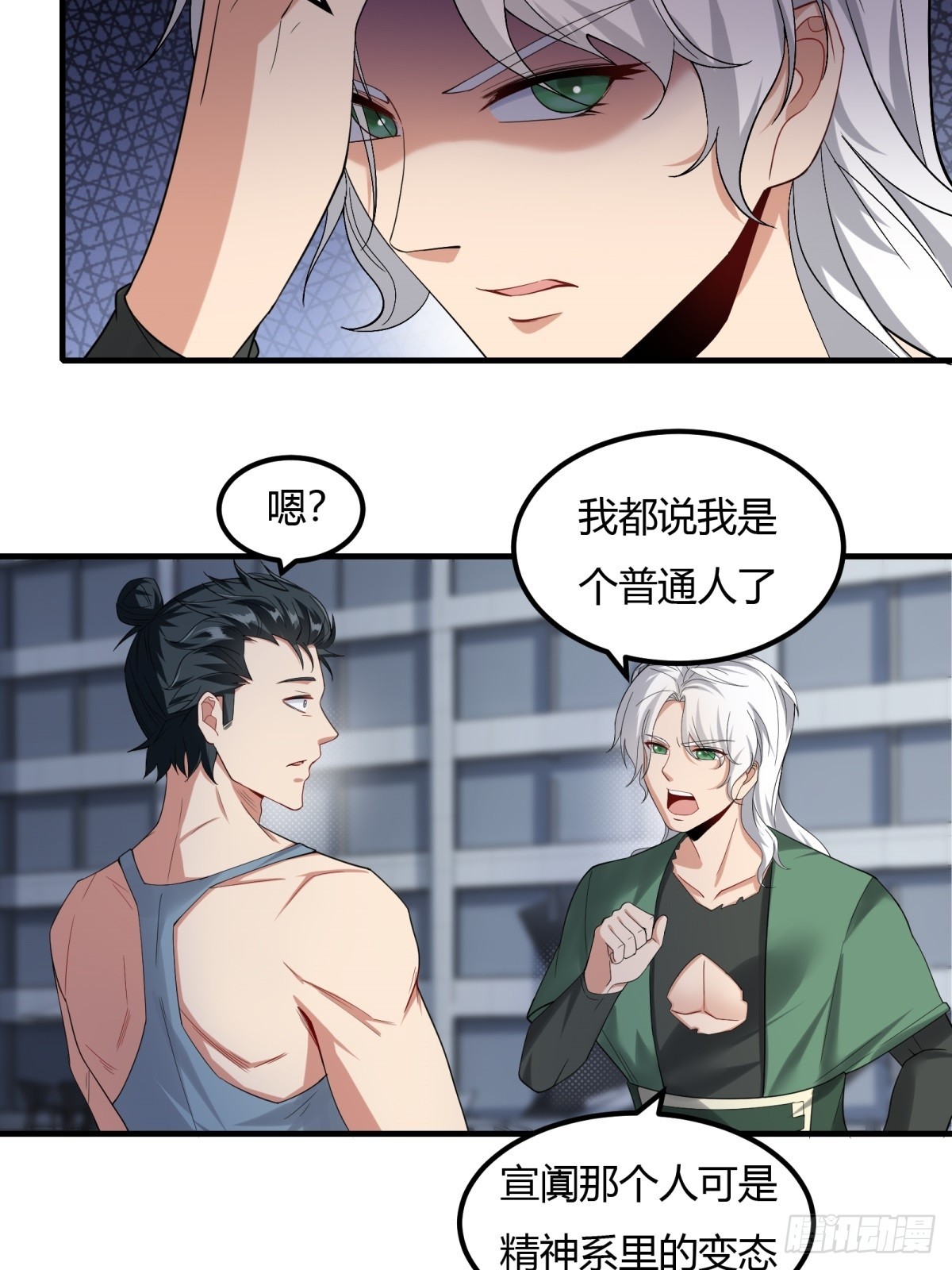 我真的不想当第一漫画,第126话1图
