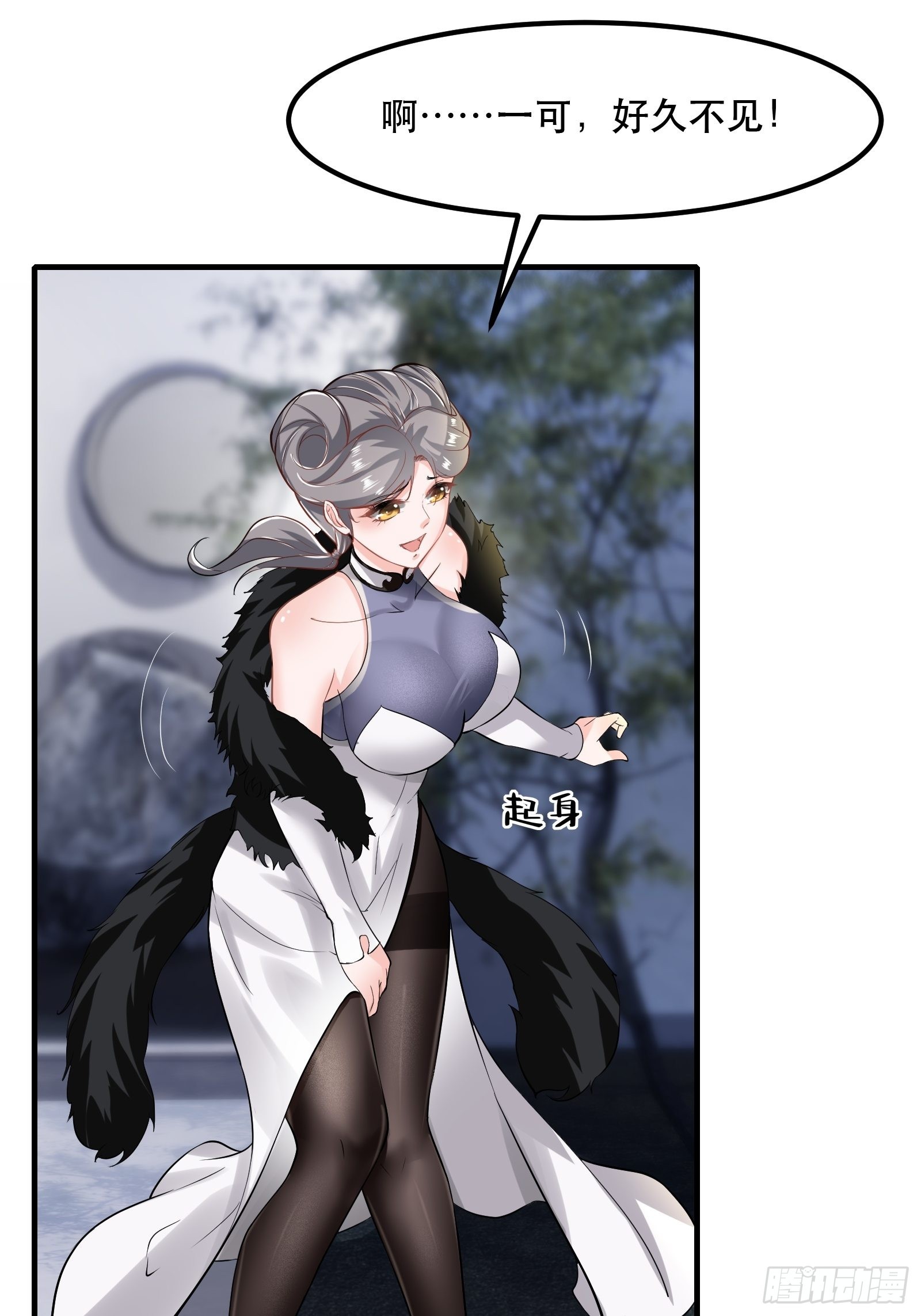 我真的不想当第一漫画,第71话2图