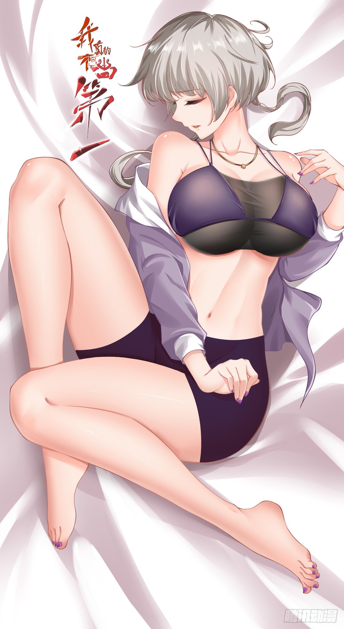 我真的不想当第一漫画,第94话1图