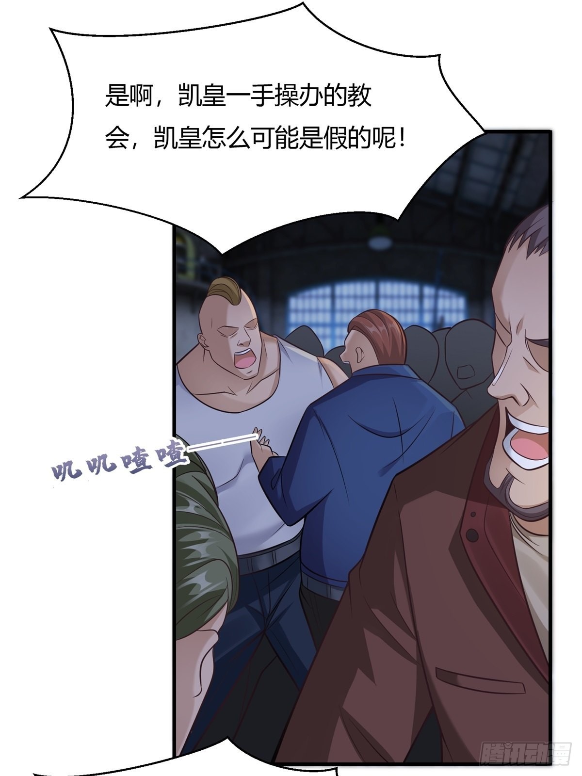 我真的不想当第一漫画,第91话1图