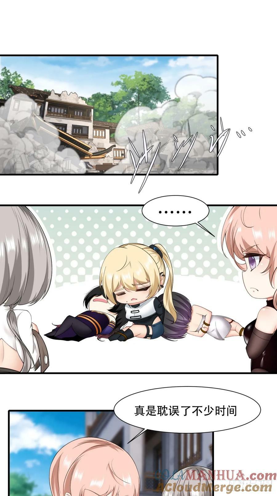 我真的不想当第一漫画,第149话1图