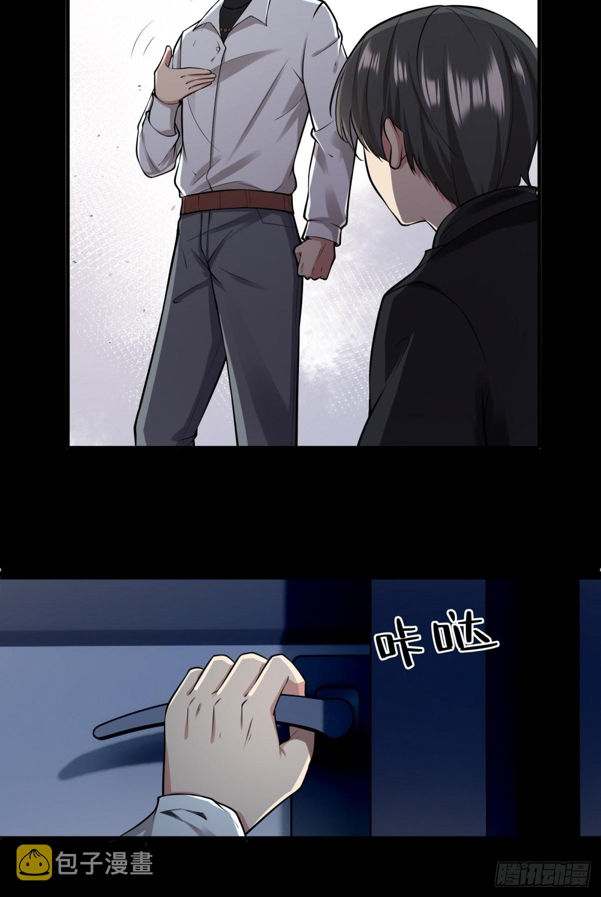 我真的不想当第一漫画,第105话2图