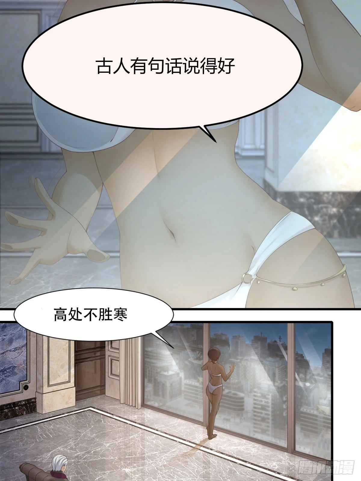 我真的不想当第一漫画,第134话1图
