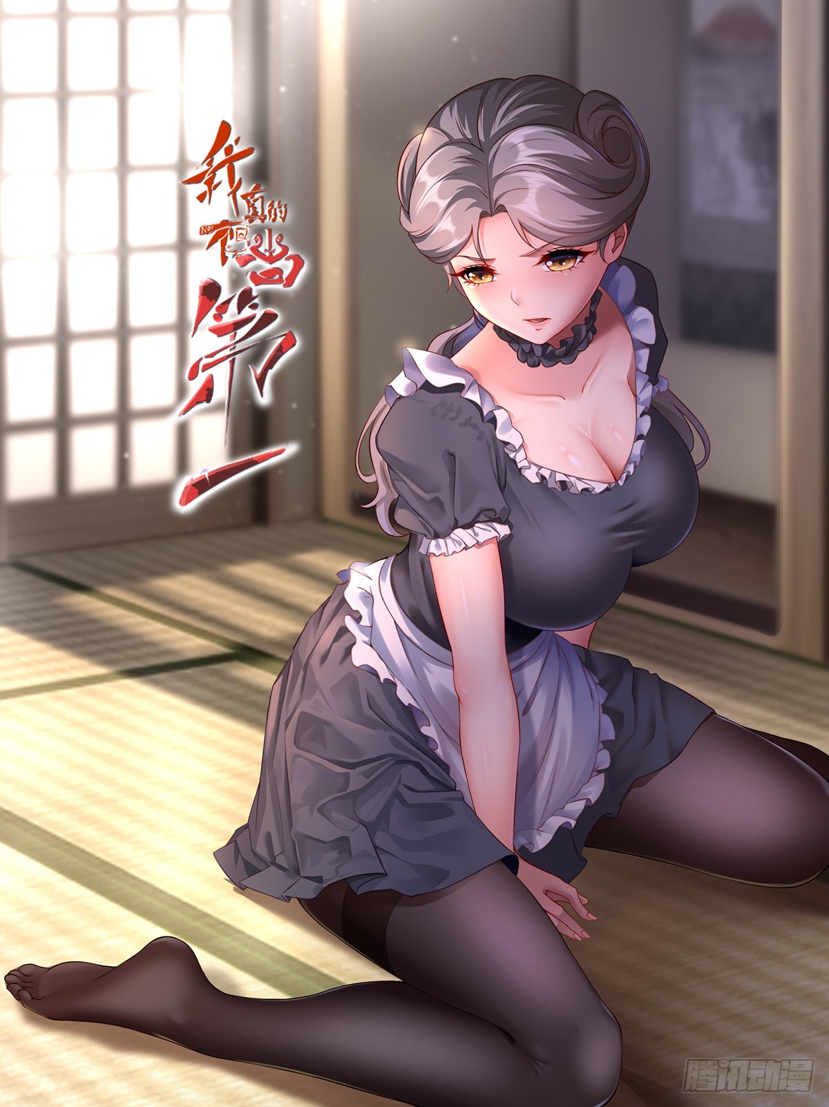 我真的不想当第一漫画,第104话1图