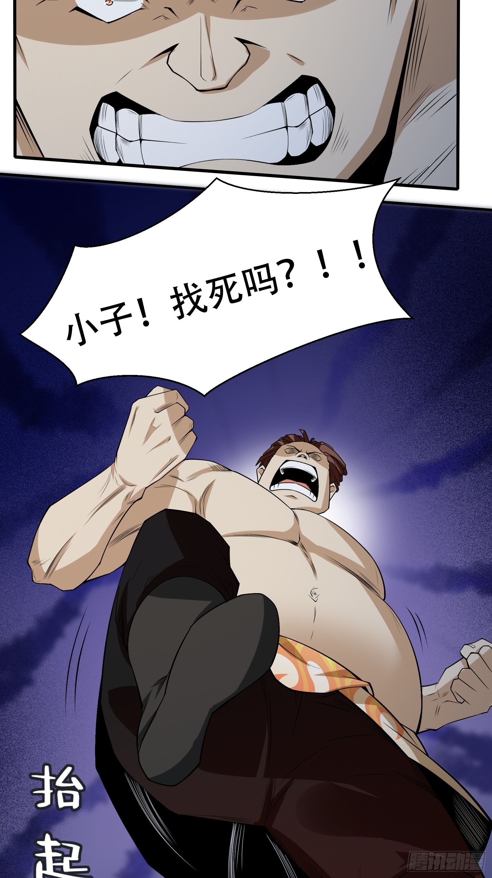 我真的不想当第一漫画,第119话2图